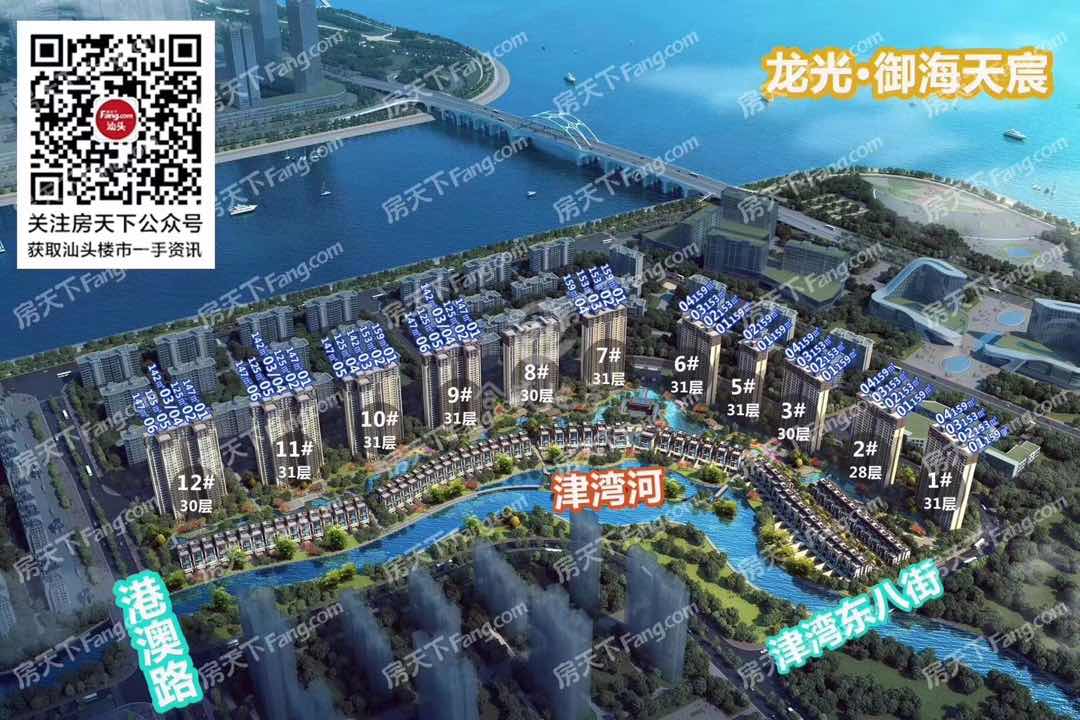 御海天宸楼 王栋，湖景房，三面采光好，新中式园林小区-龙光御海天宸二手房价