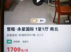梅列区|永星国际1室1厅1卫出租