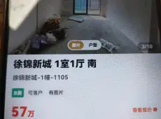 梅列区|徐碧新城1室1厅1卫出售