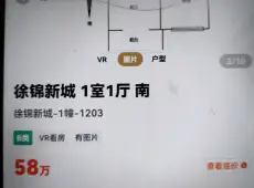 梅列区|徐碧新城1室1厅1卫出售