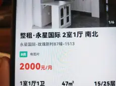 梅列区|永星国际1室1厅1卫出租