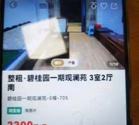 梅列区-梅列-碧桂园观澜苑