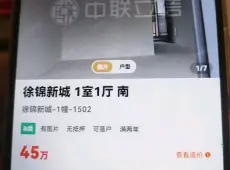 梅列区|徐碧新城1室1厅1卫出售