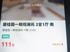 梅列区|碧桂园观澜苑2室1厅1卫出售