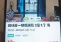 碧桂园观澜苑8/1107/70/68/51