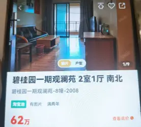梅列区-梅列-碧桂园观澜苑
