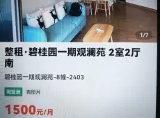 梅列区|碧桂园观澜苑2室1厅1卫出租