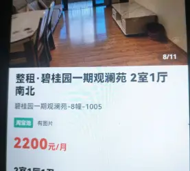 梅列区-梅列-碧桂园观澜苑