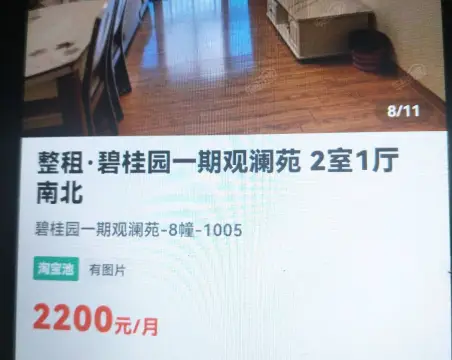 碧桂园观澜苑2室1厅1卫朝东南精装