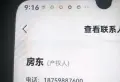 碧桂园观澜苑8/2906/71/2500/54