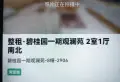 碧桂园观澜苑8/2906/71/2500/51