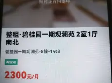 梅列区|碧桂园观澜苑2室1厅1卫出租