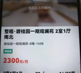 梅列区-梅列-碧桂园观澜苑