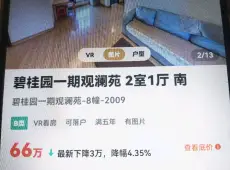 梅列区|碧桂园观澜苑2室1厅1卫出售
