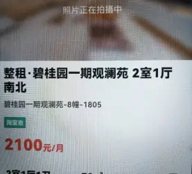 梅列区-梅列-碧桂园观澜苑