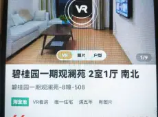 梅列区|碧桂园观澜苑2室1厅1卫出售