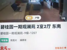 梅列区|碧桂园观澜苑2室1厅1卫出售