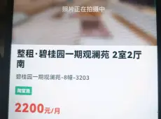梅列区|碧桂园观澜苑2室1厅1卫出租