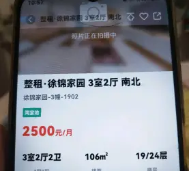 梅列区-东新五路-徐锦家园