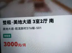梅列区|美地大道3室2厅1卫出租