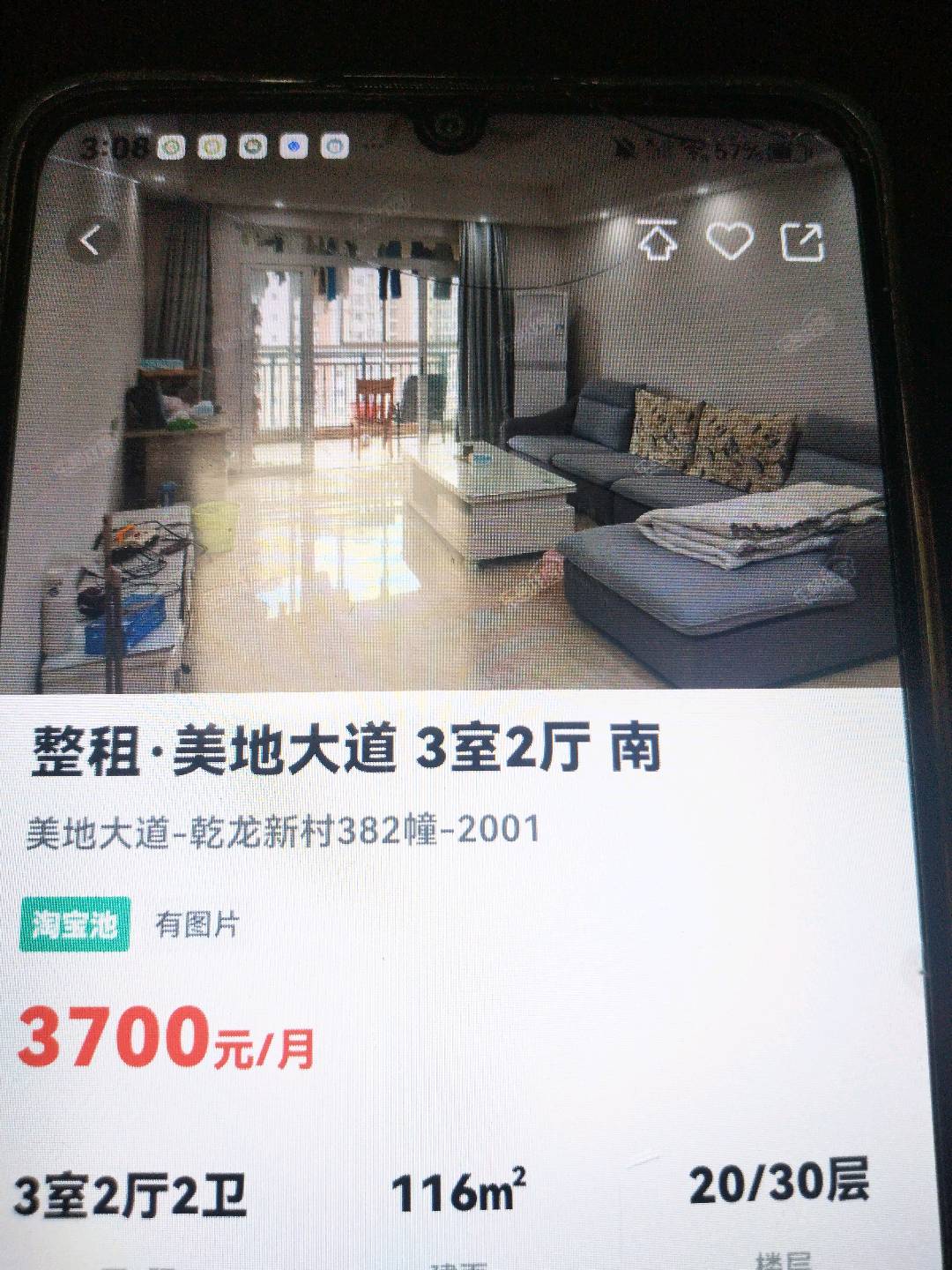 美地大道,美地382/2001/116/3700/561