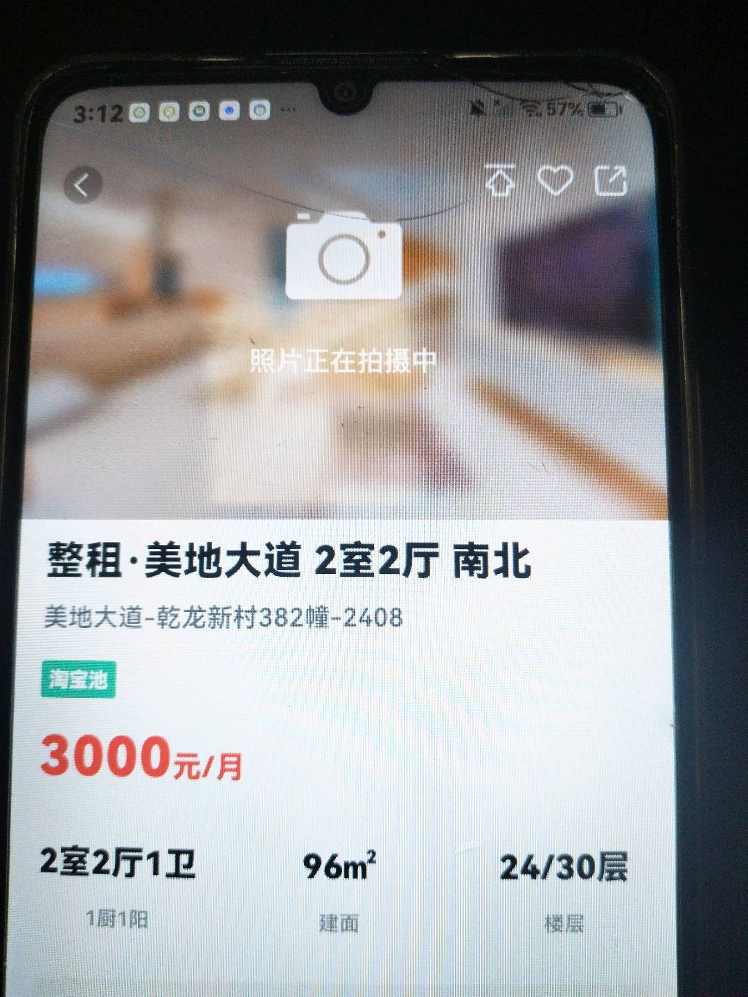 美地大道,美地382/2001/116/3700/5613