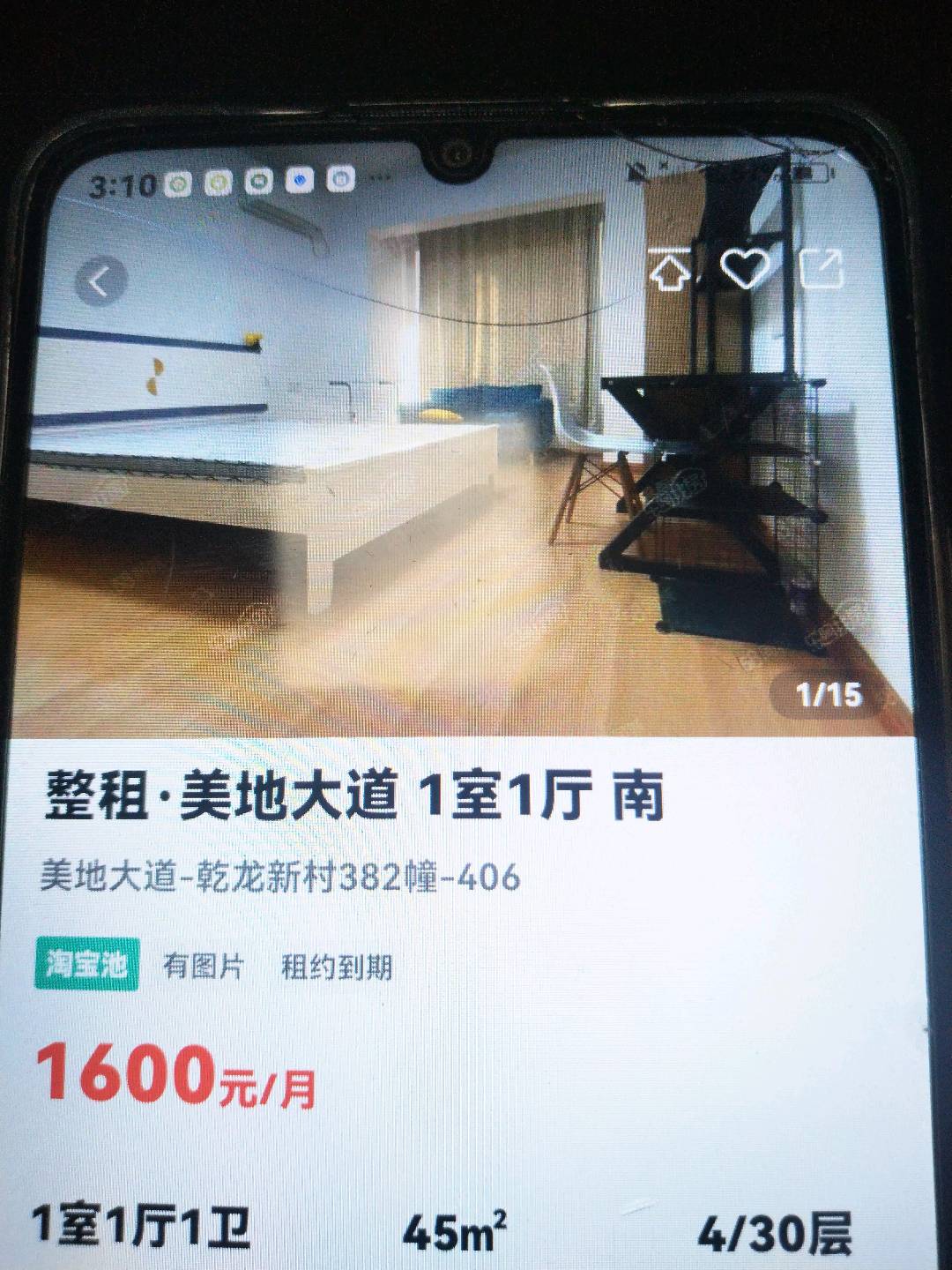 美地大道,美地382/2001/116/3700/569