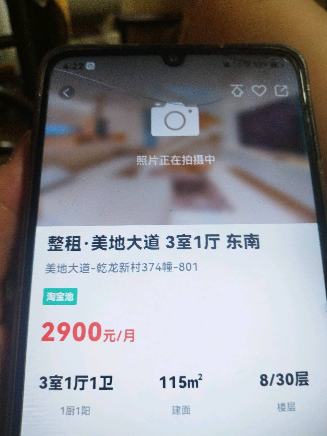 美地大道,美地374/906/114/2700/613