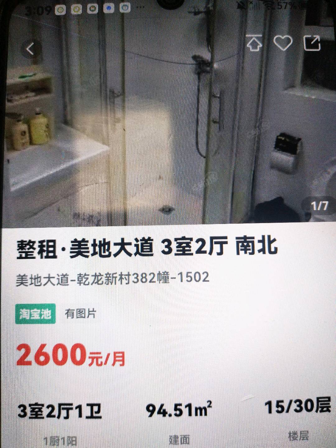美地大道,美地382/2001/116/3700/563