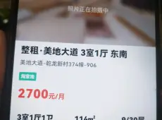 梅列区|美地大道3室1厅1卫出租