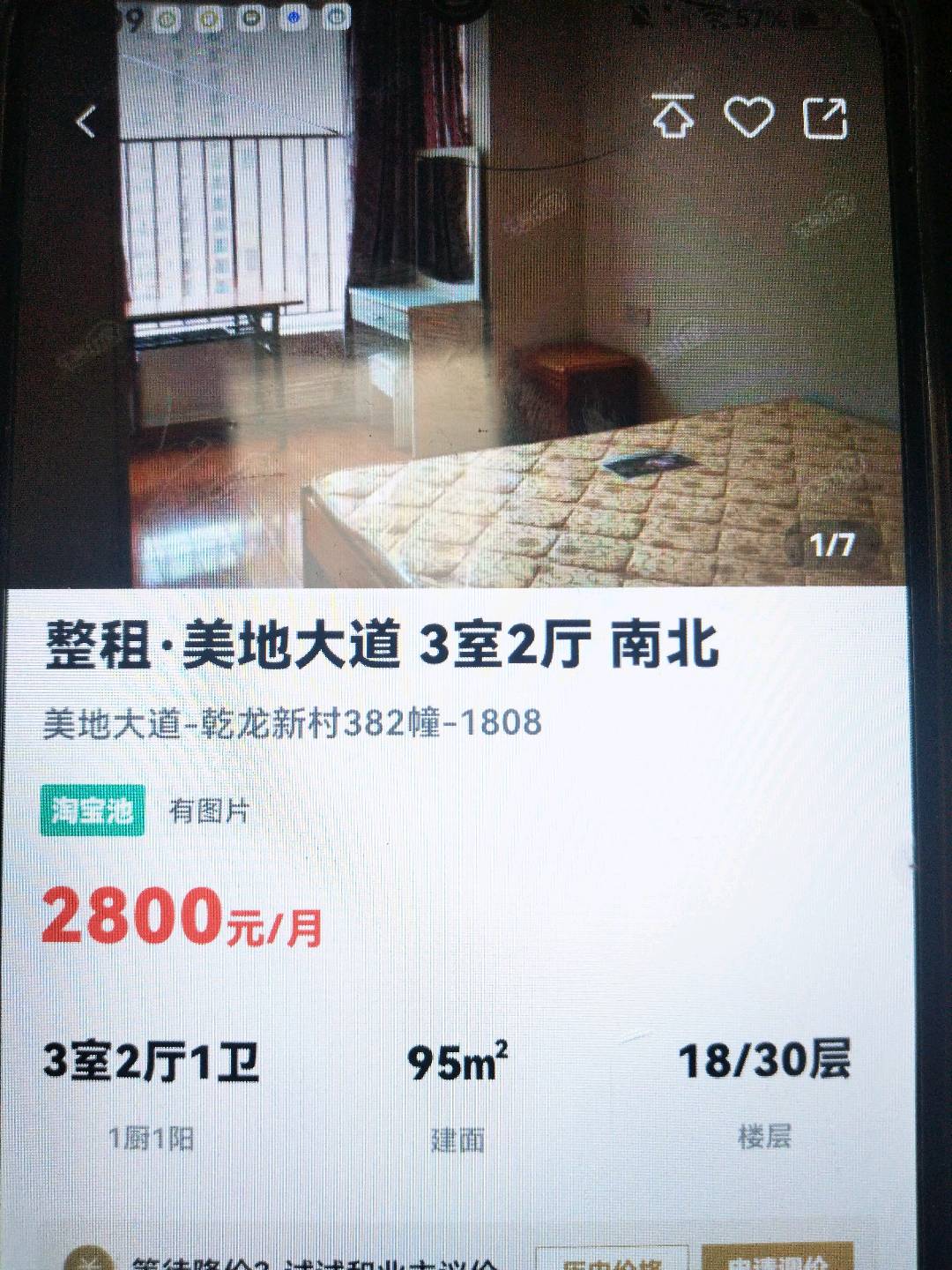 美地大道,美地382/2001/116/3700/565