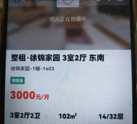 梅列区-东新五路-徐锦家园