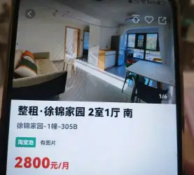 梅列区-东新五路-徐锦家园