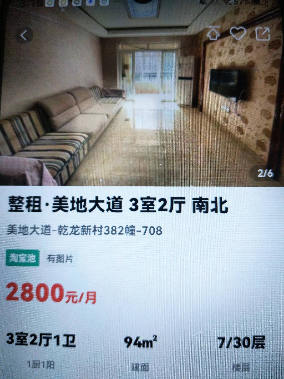 美地大道,美地382/2001/116/3700/567