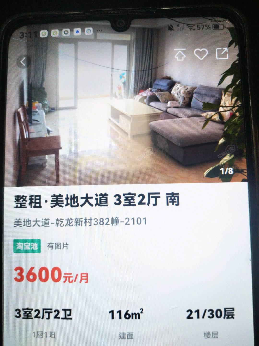 美地大道,美地382/2001/116/3700/5611