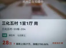 三元区|三化五村1室1厅1卫出售