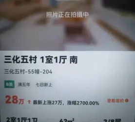 三元区-白沙-三化五村