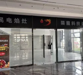 嵊州市-城南-恒隆广场