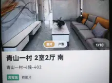 梅列区|青山一村2室1厅1卫出售