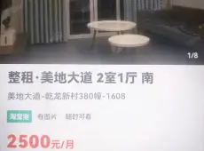 梅列区|美地大道2室1厅1卫出租
