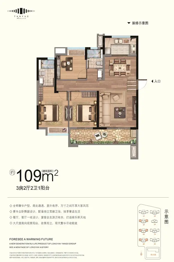 阳光城檀悦,精致3室2厅2卫1阳台，小户型，大生活1