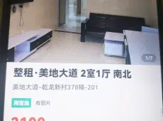 梅列区|美地大道3室2厅2卫出租