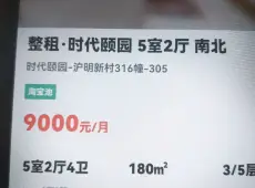 梅列区|时代颐园5室2厅1卫出租