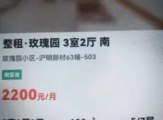 梅列区|玫瑰园3室2厅2卫出租