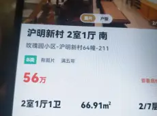 梅列区|玫瑰园2室1厅1卫出售