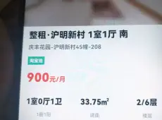 梅列区|庆丰花园1室1厅1卫出租