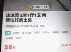 梅列区|玫瑰园2室1厅1卫出售