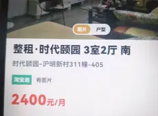 梅列区|时代颐园3室2厅1卫出租