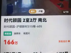 梅列区|时代颐园2室1厅1卫出售