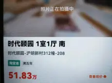 梅列区|时代颐园1室1厅1卫出售